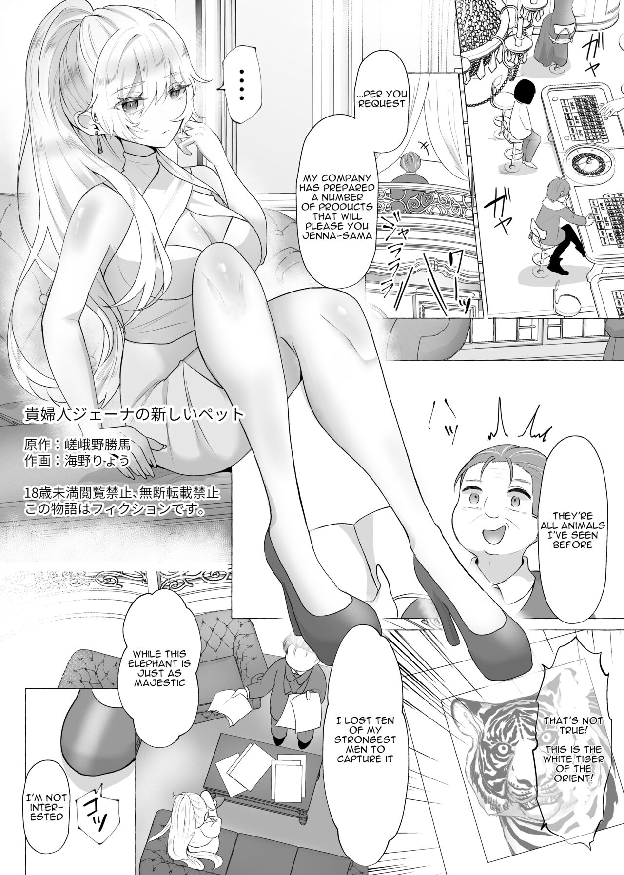Lady Jenna's New Pet page 3 full