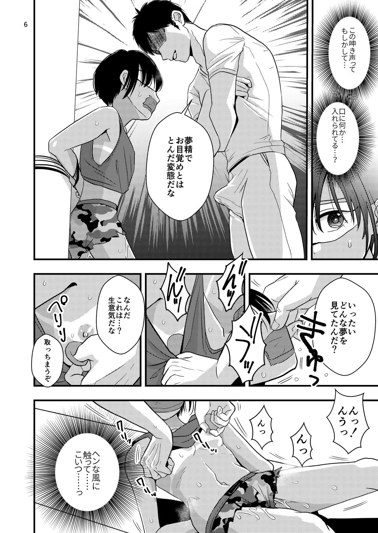 欲望回帰第570章-騙撮影レ○プ×連続アクメ射精×尻処女レ○プ=輪○されたボク。女装コスプレイヤー伊織くんの場合- page 6 full