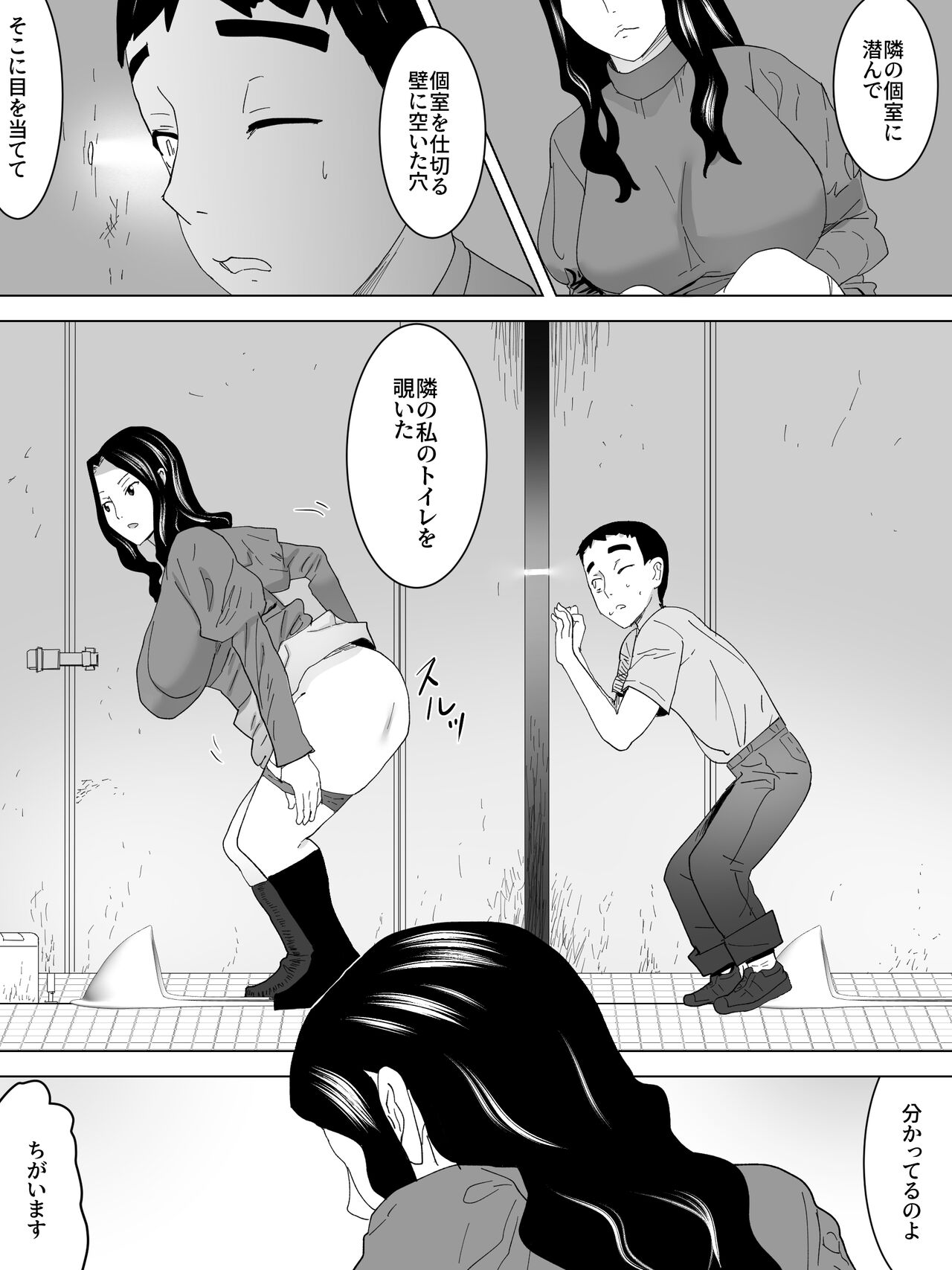 Nozokibare Joshi Benjo page 4 full