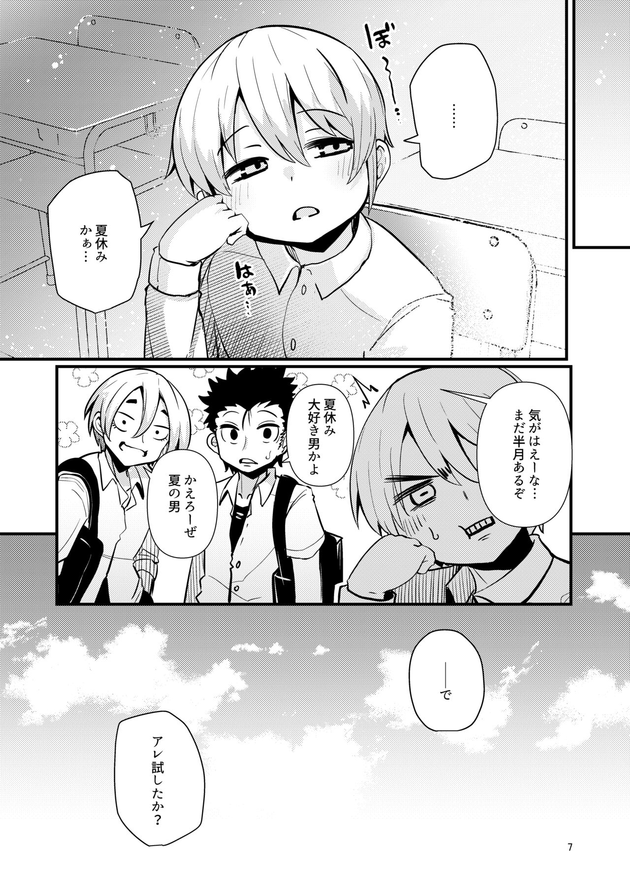Shokushu Uri no  Hoodie 2 -Zenpen- page 6 full