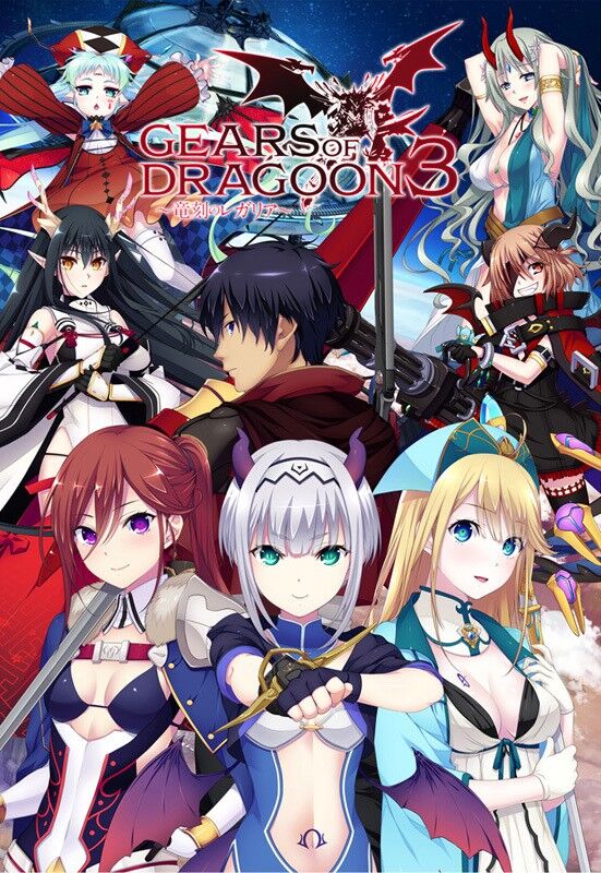 GEARS of DRAGOON 3 ~Ryuukoku no Regalia~ page 1 full