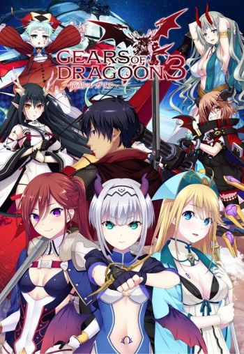GEARS of DRAGOON 3 ~Ryuukoku no Regalia~ cover