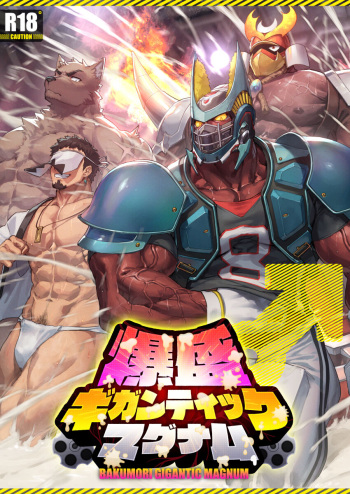 BAKUMORI GIGANTIC MAGNUM cover