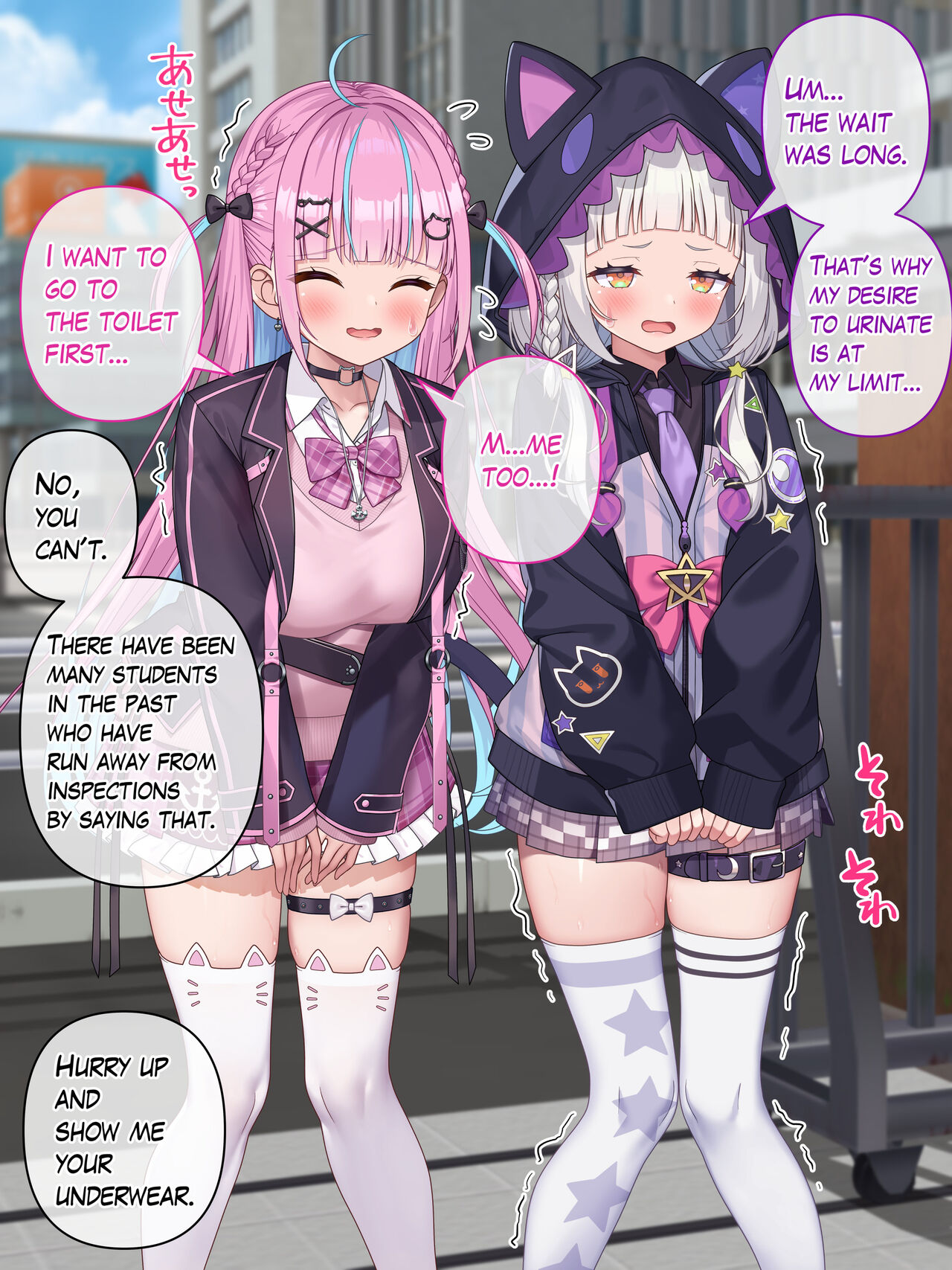 Uniform inspection Shion &amp; Aqua page 3 full