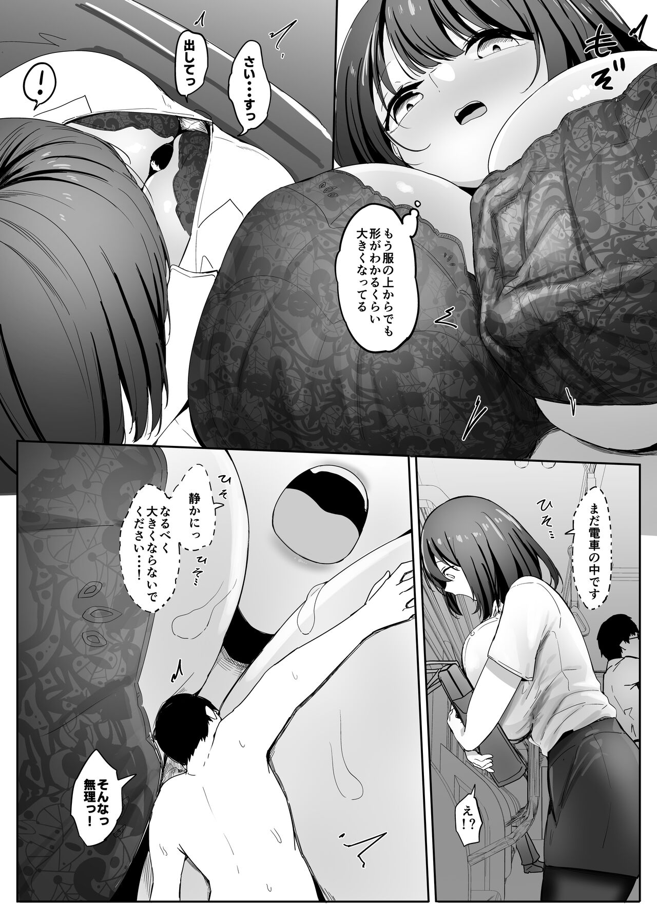 Ore no Seiheki ga Kouhai ni Baretara Kouhai mo Onaji Seiheki datta 6 page 6 full