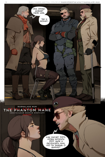 The Phantom Mane cover