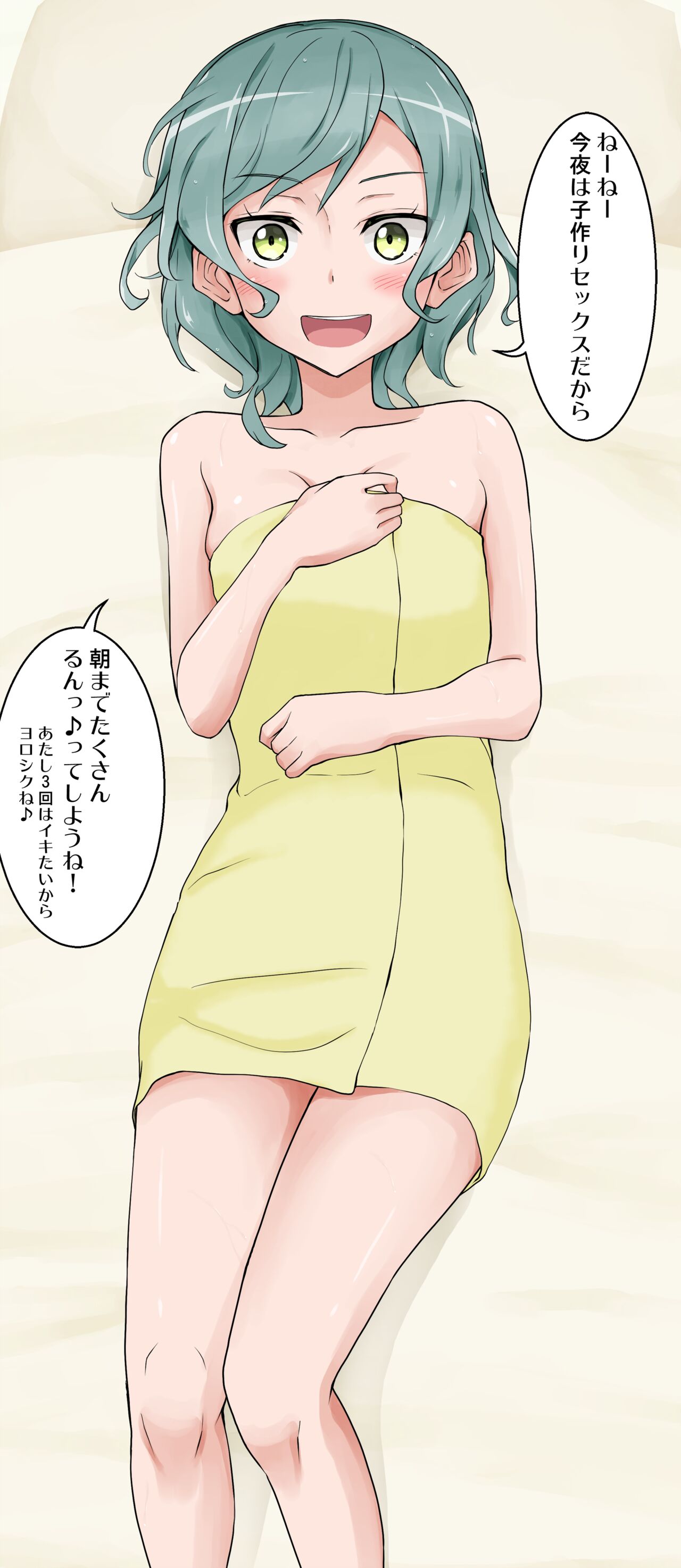 Child-bearing sex with Hina + Textless + Bonus page 1 full