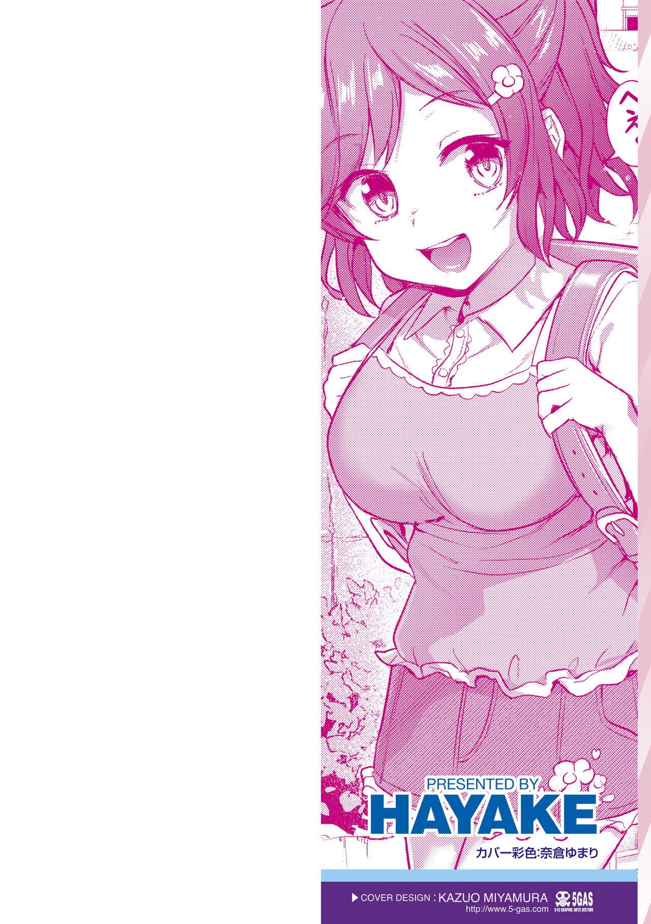 Iyagaru Imoto wo Oshitaoshite Iroiro to H na Koto wo Shitai! page 2 full