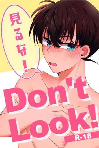 Don’t Look! cover