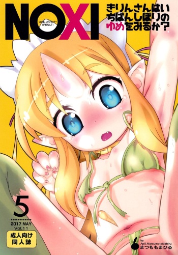 Kirin-san wa Ichiban Shibori no Yume o Miruka? cover