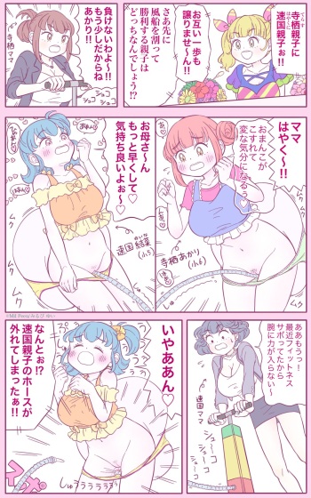 Request 2-page Manga cover