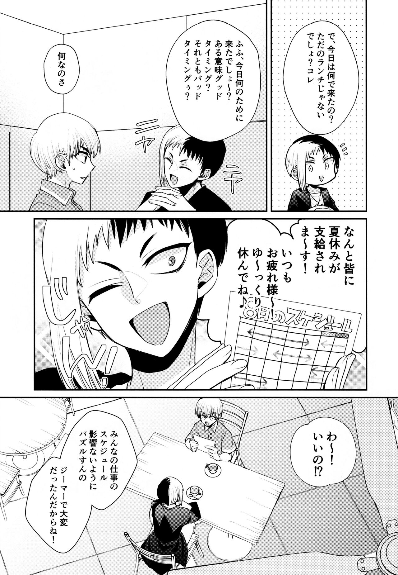 PARTY!PARTY!PARTY! page 10 full