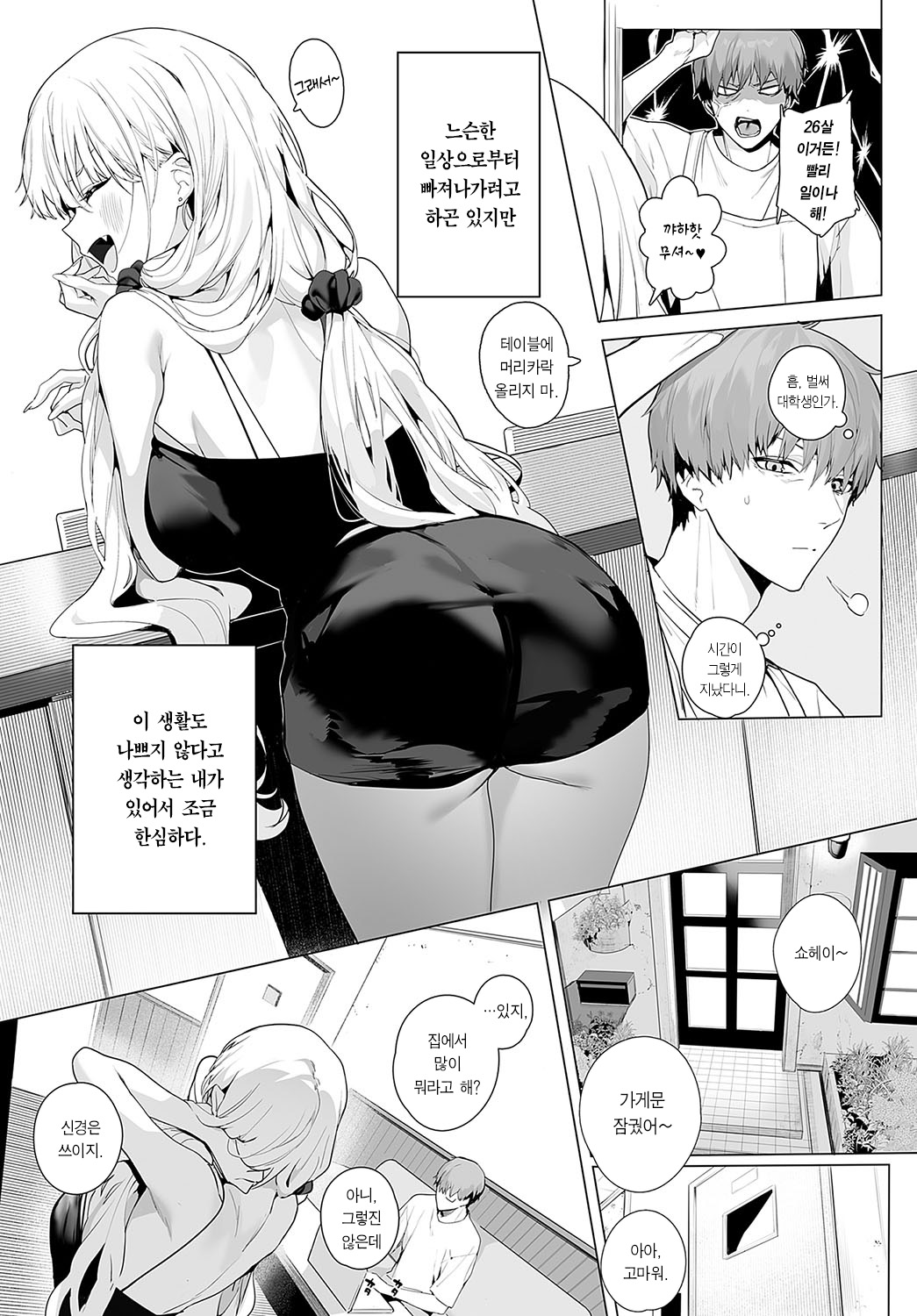 bitter sweet symphony page 4 full