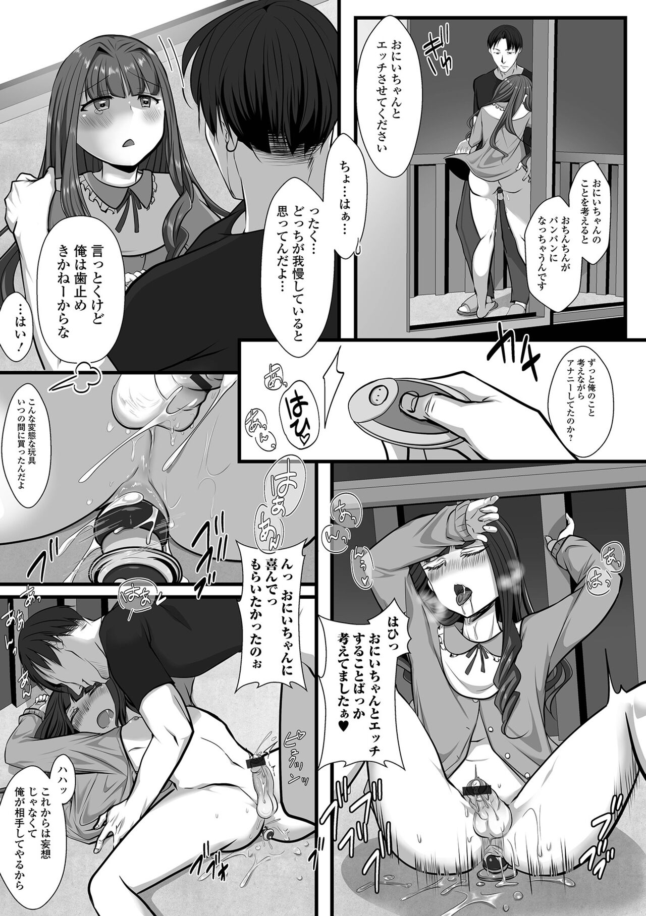 Gekkan Web Otoko no Ko-llection! S Vol. 97 page 9 full