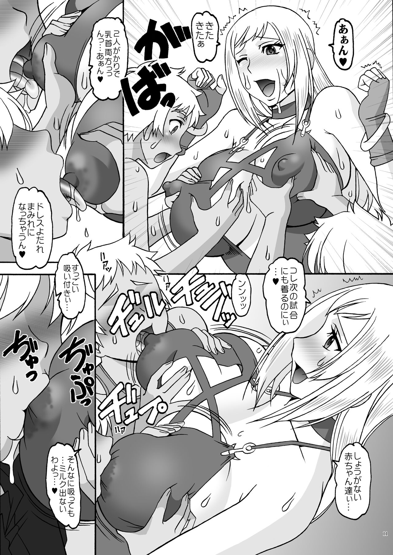 Welcome to the Waiting Room page 10 full