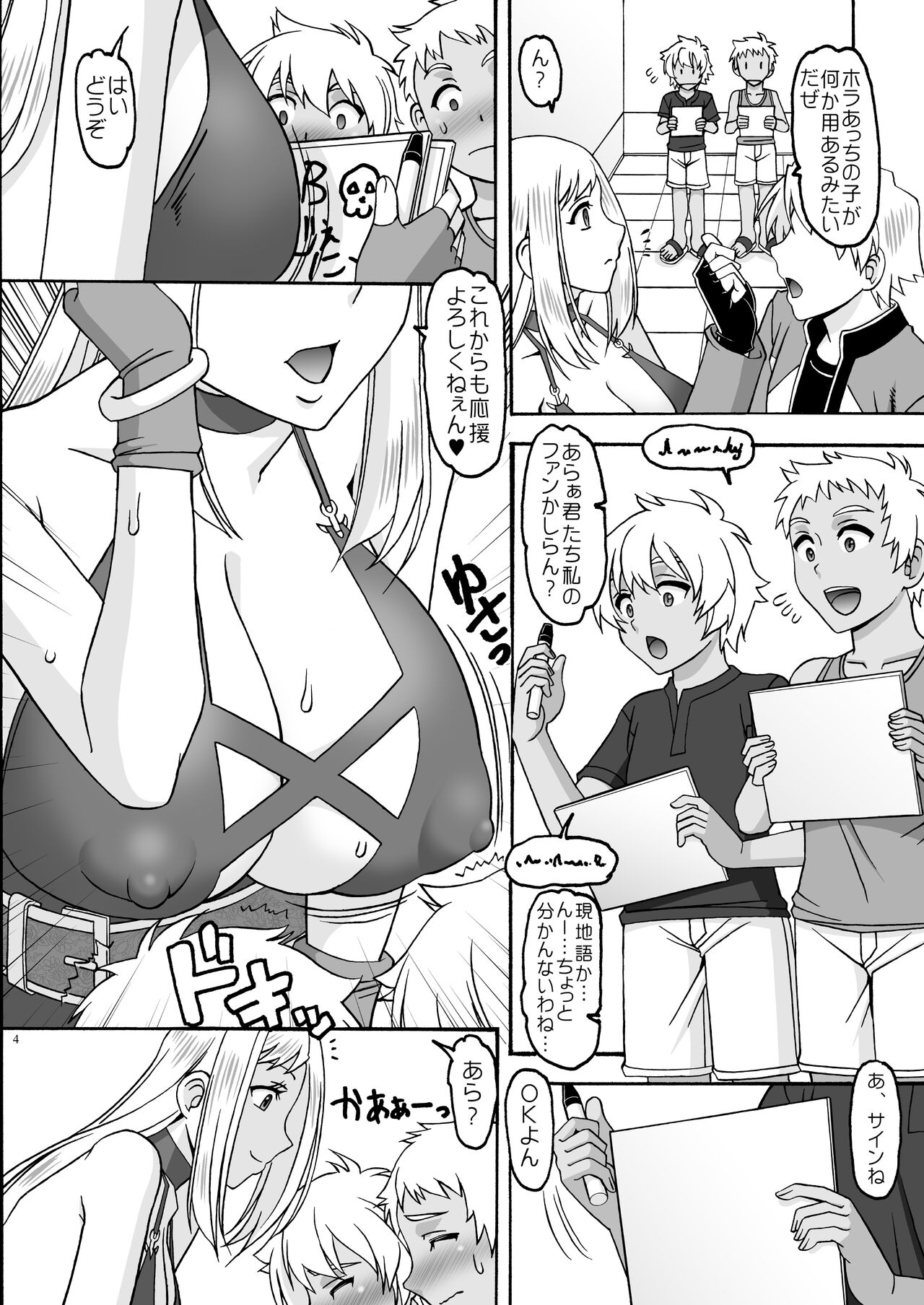 Welcome to the Waiting Room page 3 full