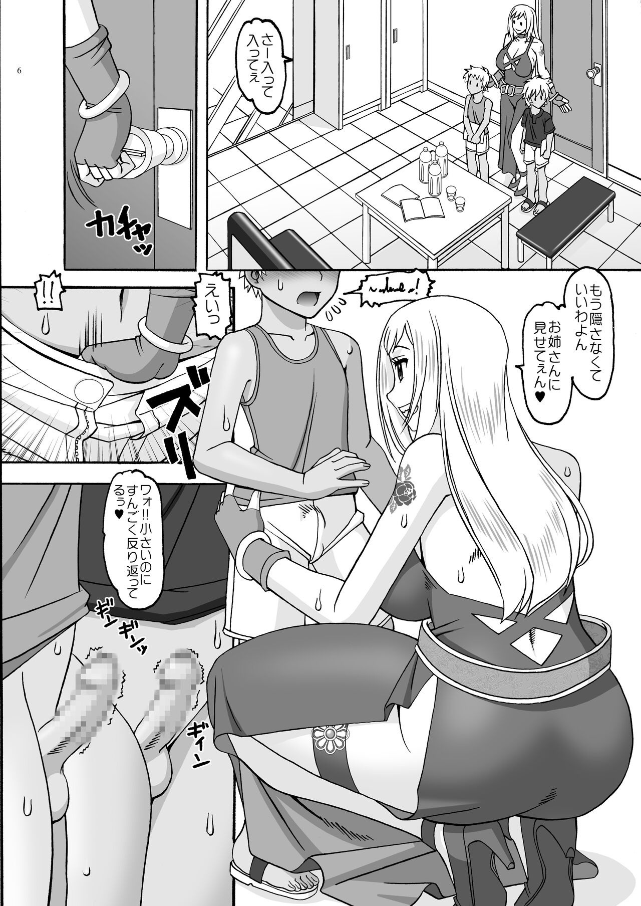 Welcome to the Waiting Room page 5 full