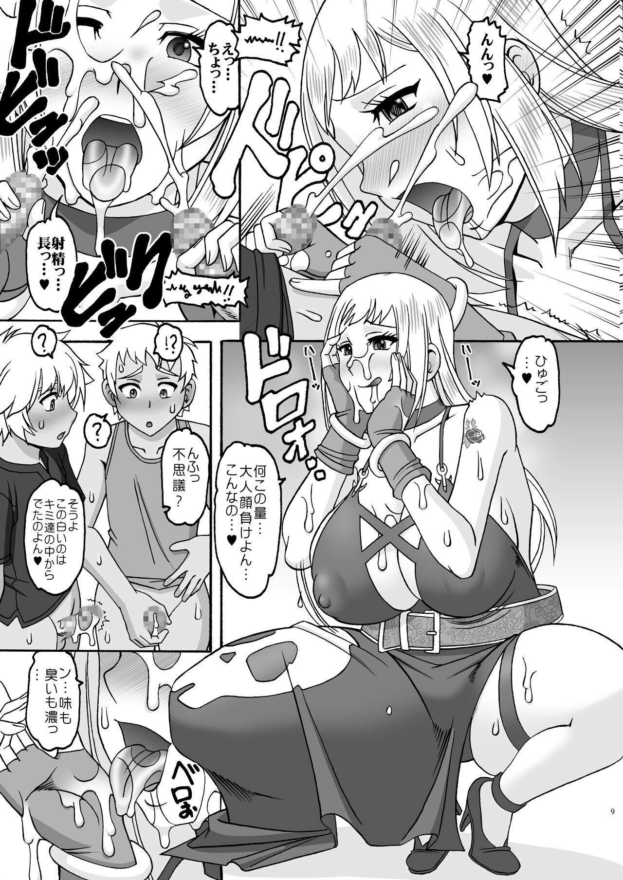 Welcome to the Waiting Room page 8 full