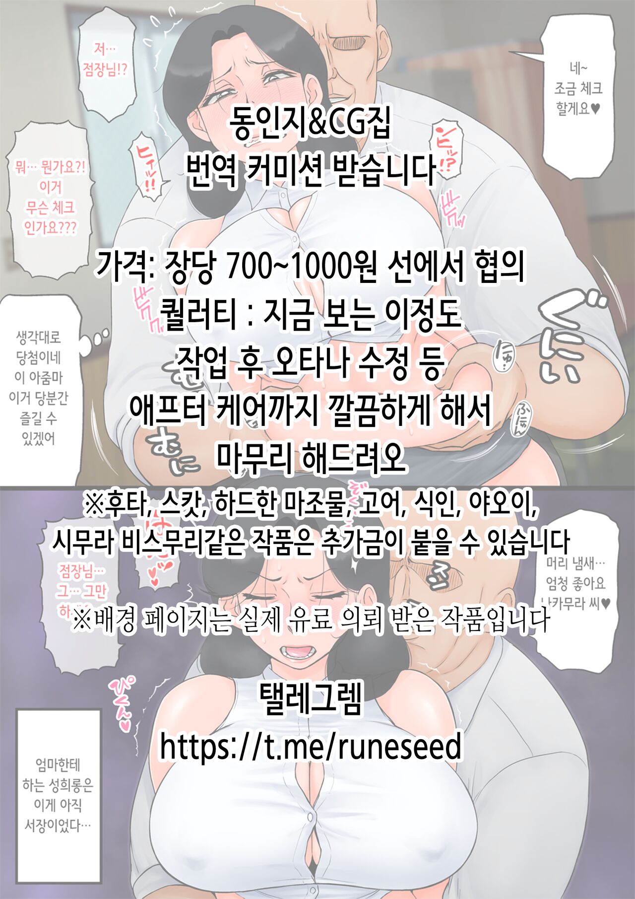 Asa Okitara Imouto ga Hadaka Apron Sugata datta node Hamete Mita Ch. 4 | 아침에 일어나보니 여동생이 알몸 앞치마 차림이라 섹스해봤다 4화 page 2 full