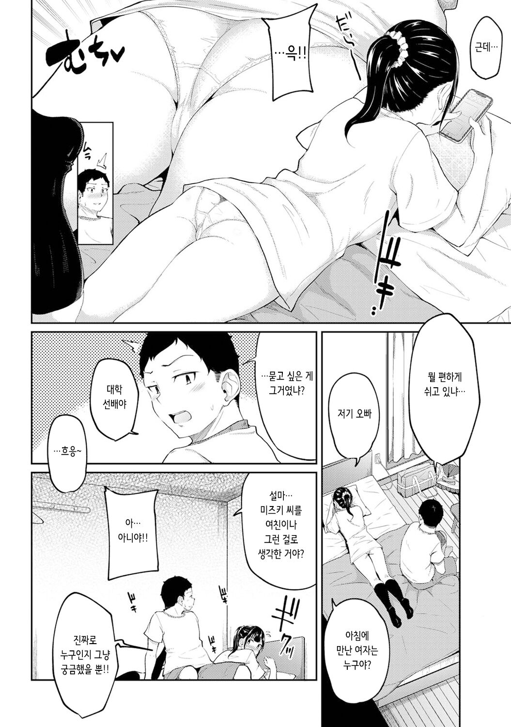 Asa Okitara Imouto ga Hadaka Apron Sugata datta node Hamete Mita Ch. 4 | 아침에 일어나보니 여동생이 알몸 앞치마 차림이라 섹스해봤다 4화 page 8 full