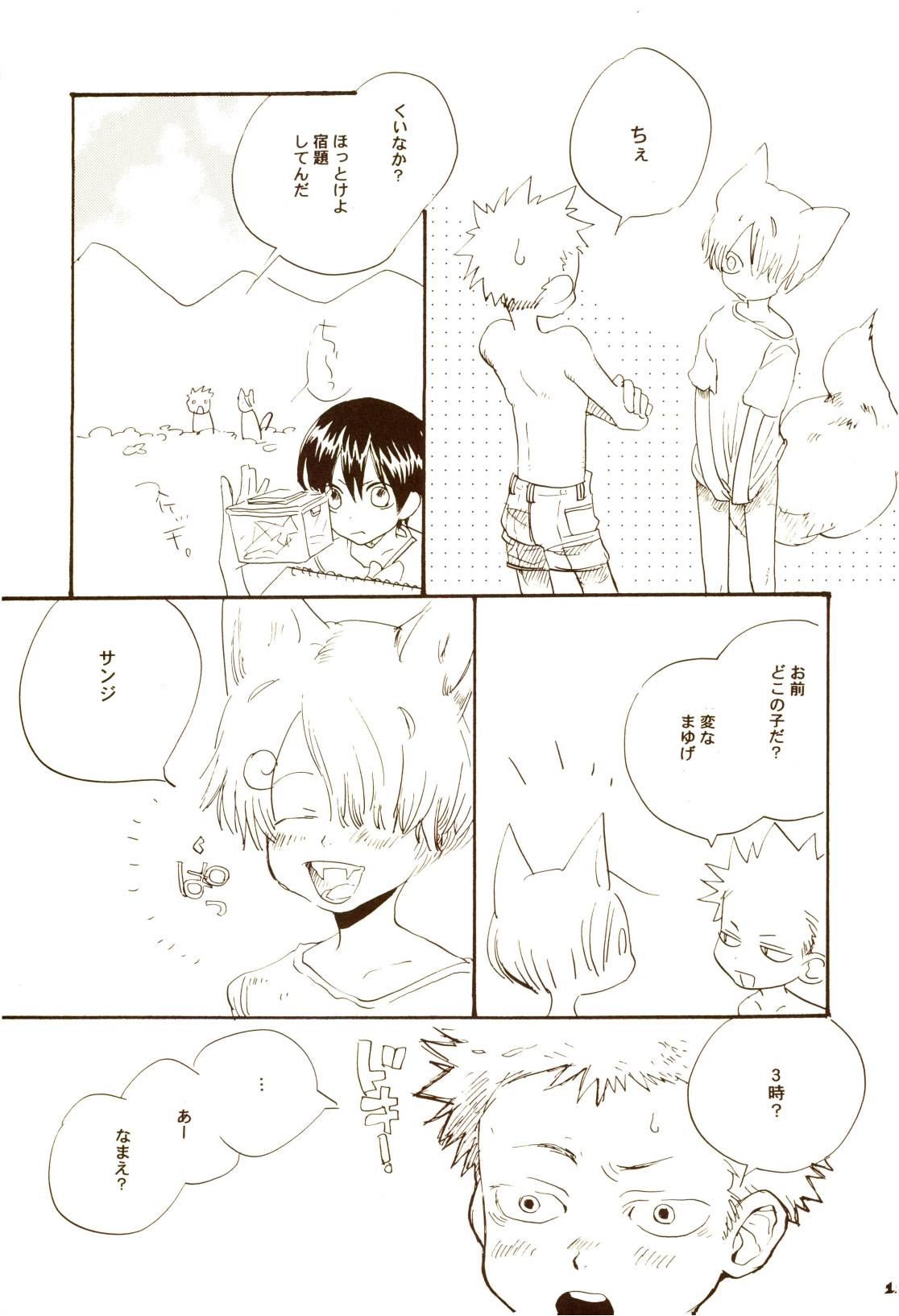 秋のユメランド page 10 full