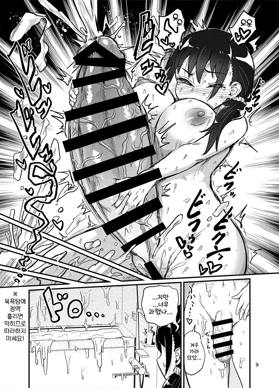 Futanari Musume wa Sukkiri Shitai | 후타나리 소녀는 개운해지고 싶어 page 8 full