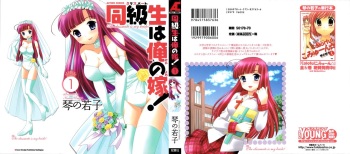 Classmate wa Ore no Yome! 1 - Cap. 1 cover