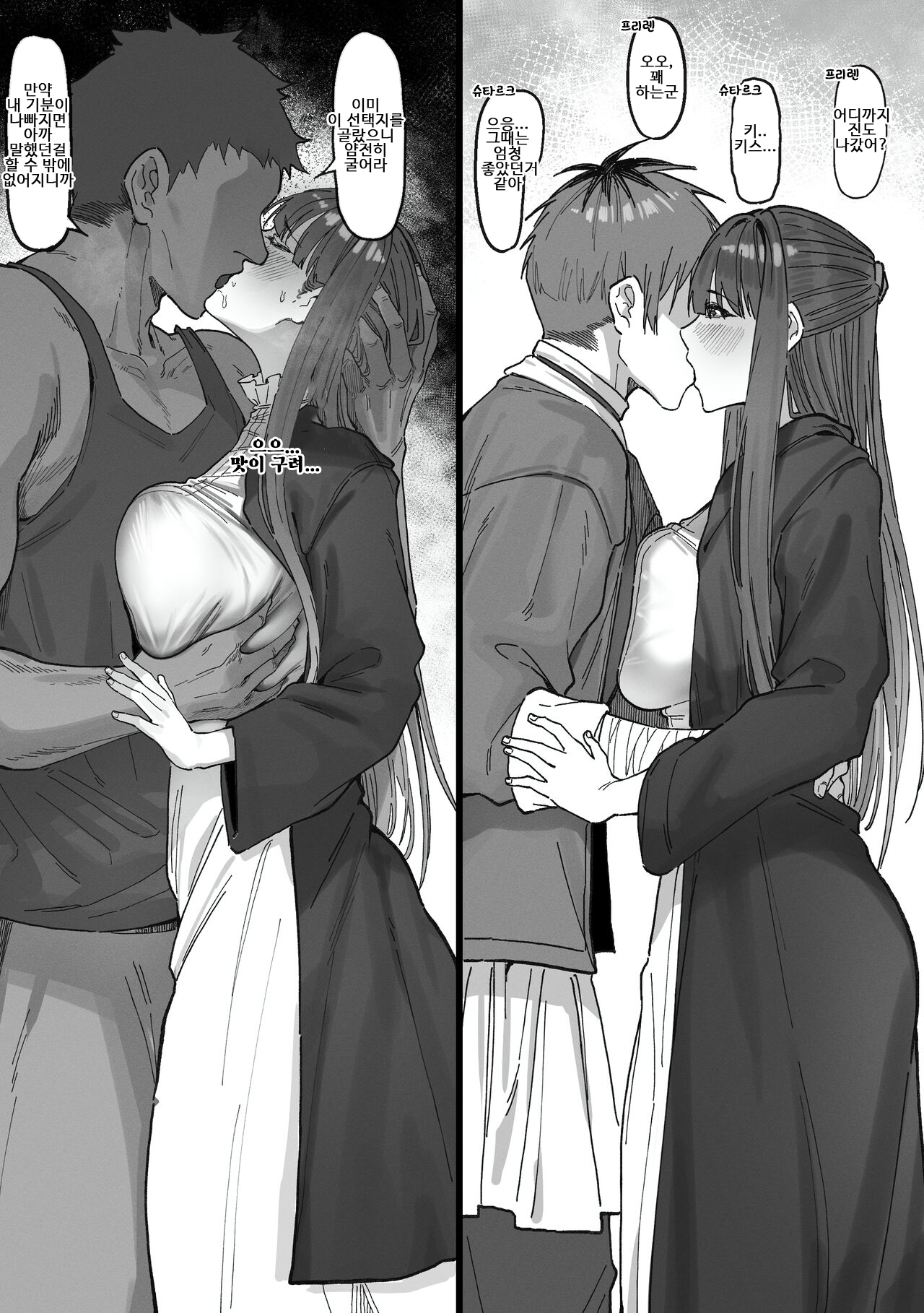 Occhokochoi Stark-sama to Bouken  덜렁거리는 슈타르크님과 모험 2 page 5 full