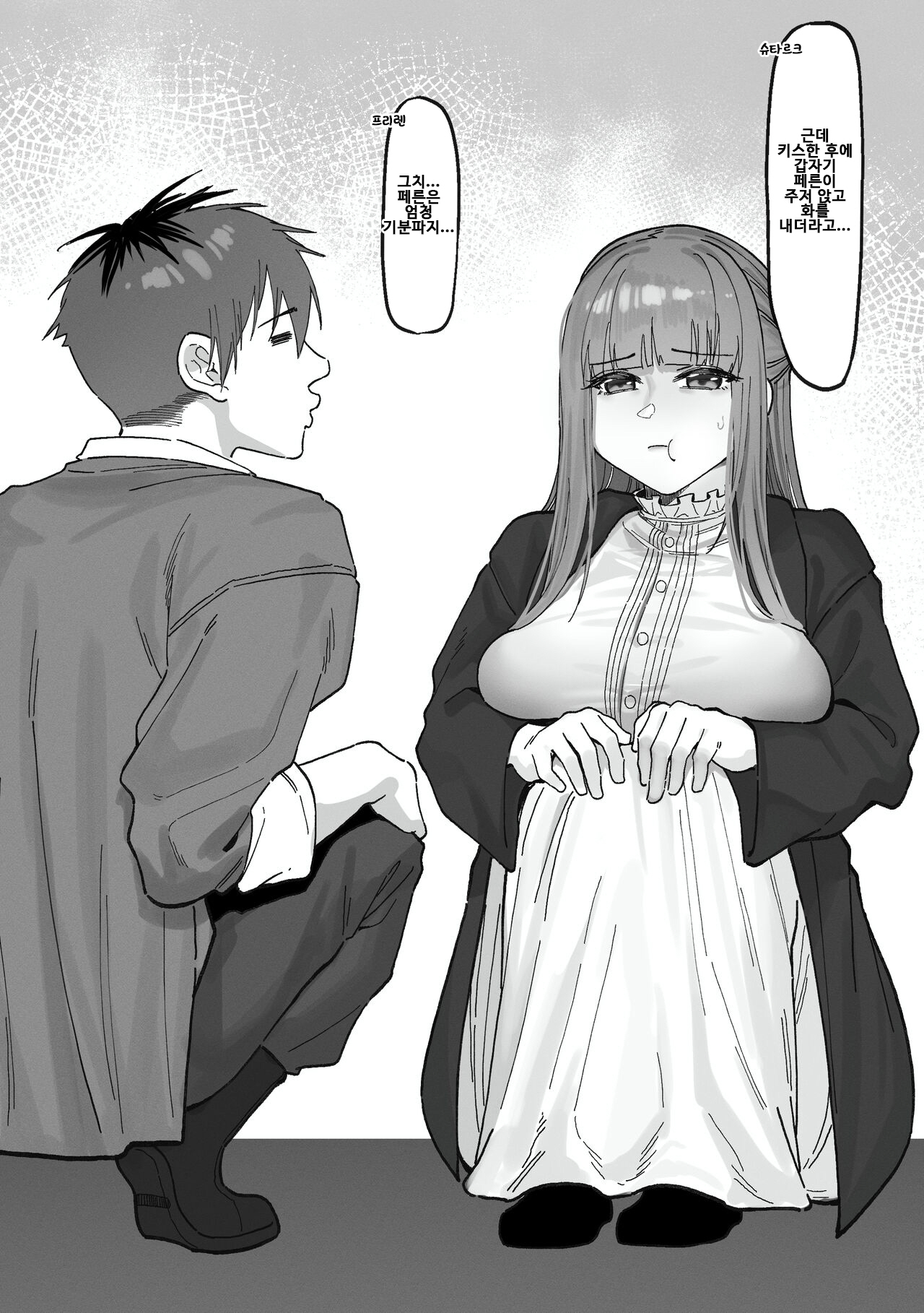 Occhokochoi Stark-sama to Bouken  덜렁거리는 슈타르크님과 모험 2 page 6 full