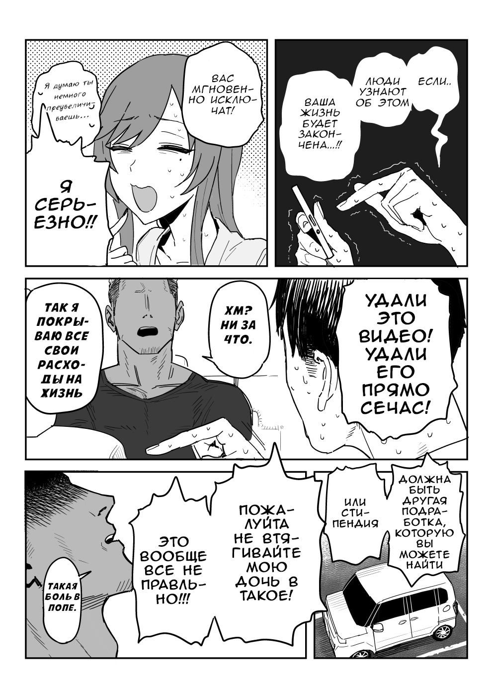 Tanesaki Kaori , Musume no Kawari ni Doujin AV Debut | Танесаки Каори , Дебютирует в порно-видео вместо дочери page 9 full