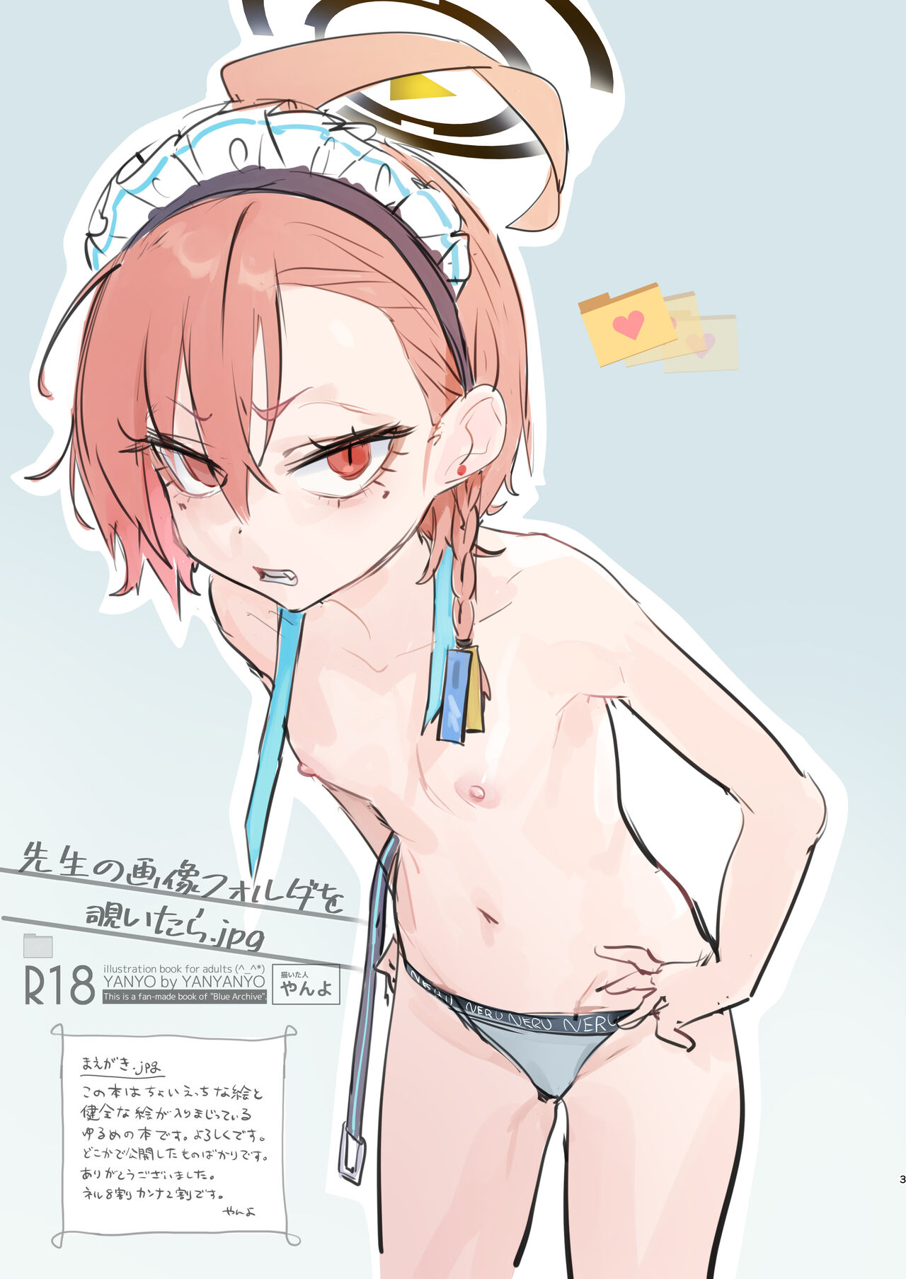 先生の画像フォルダを覗いたら page 3 full