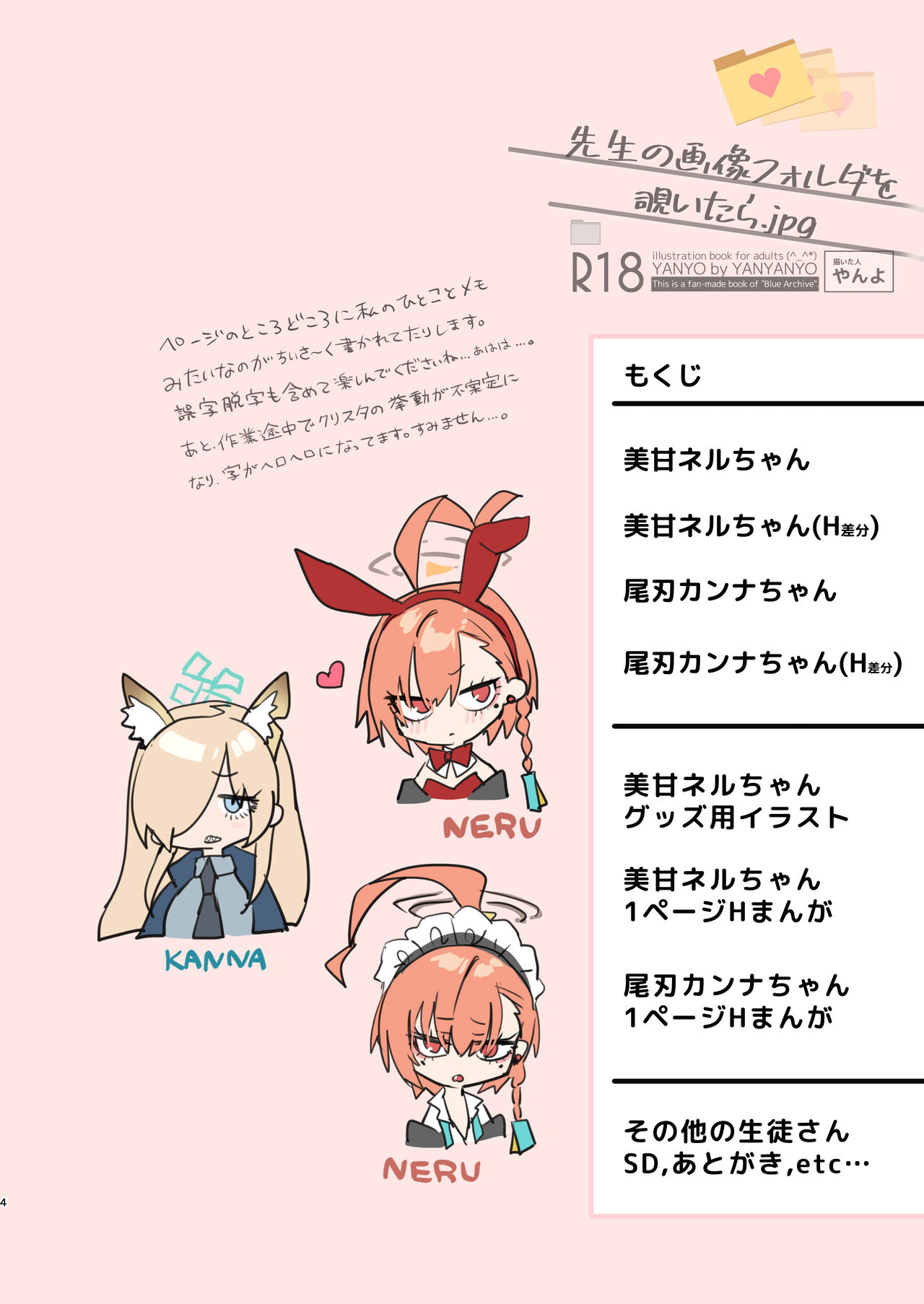 先生の画像フォルダを覗いたら page 4 full
