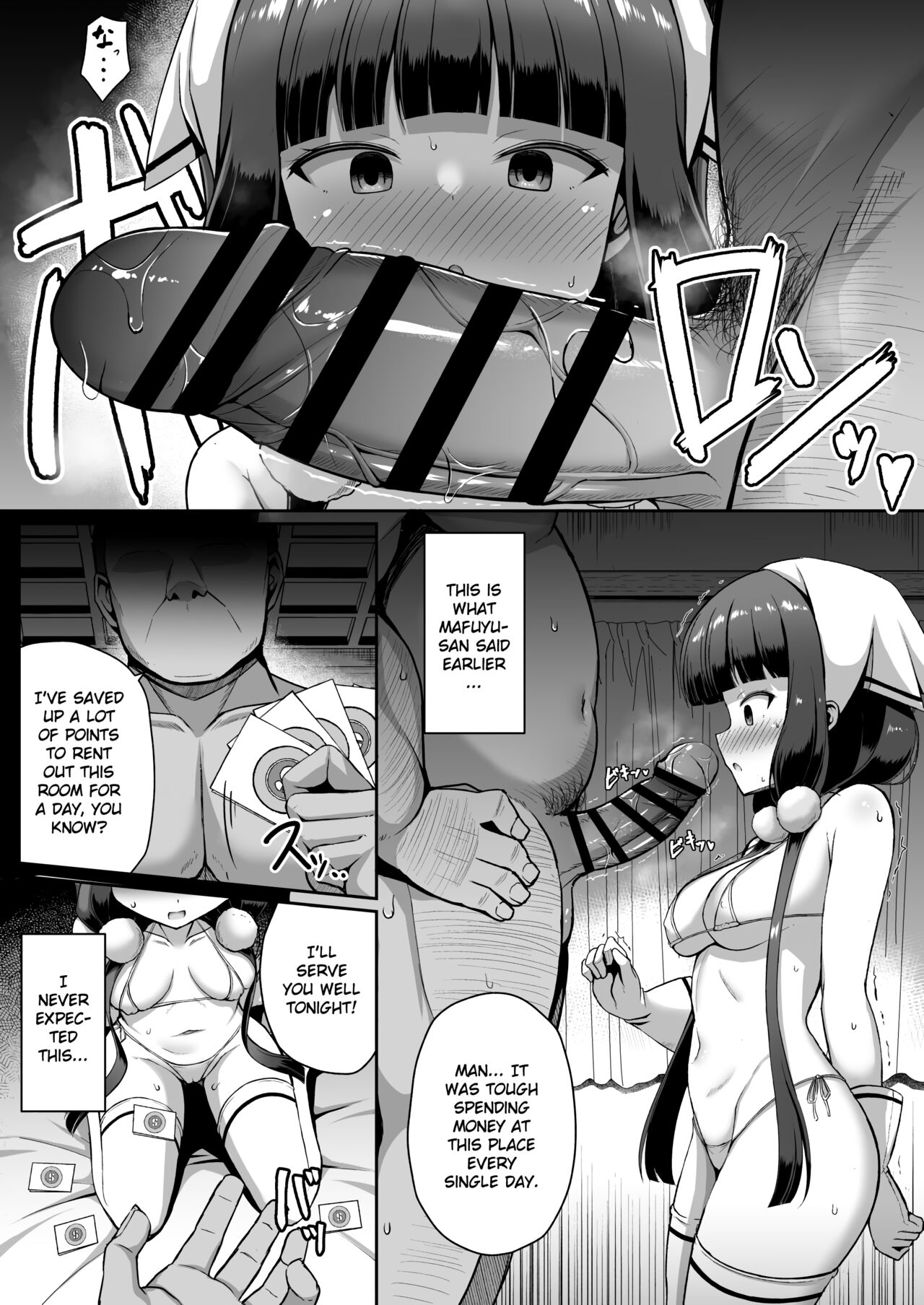 Maika-chan Gohoushiroku  English page 7 full
