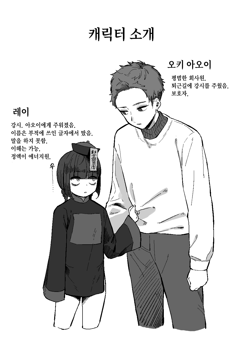 Aratashii Tomodachi | 새로 사귄 친구 page 2 full