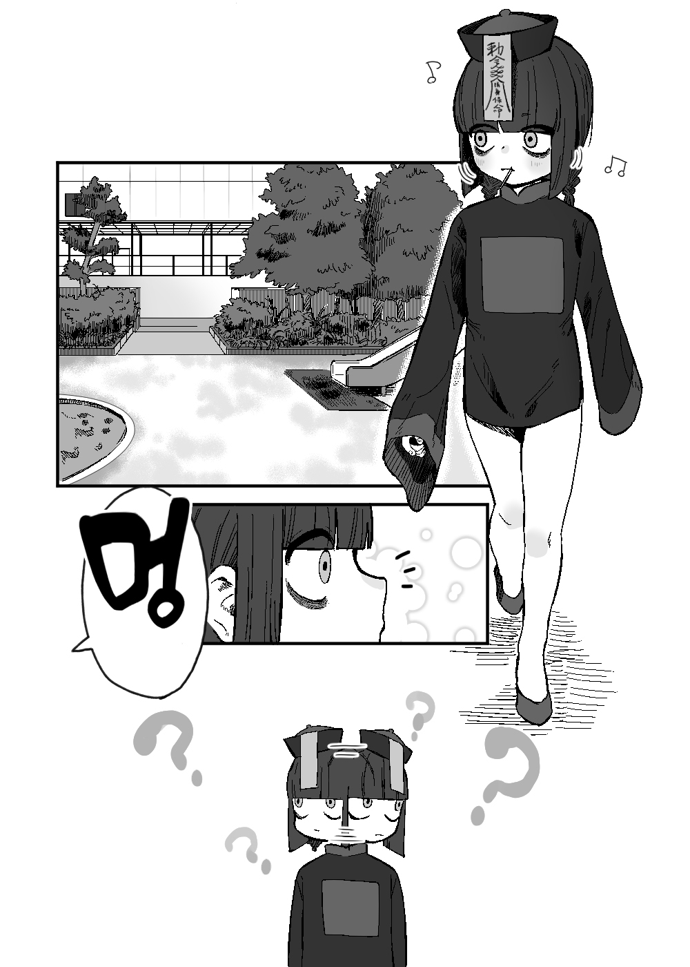 Aratashii Tomodachi | 새로 사귄 친구 page 3 full