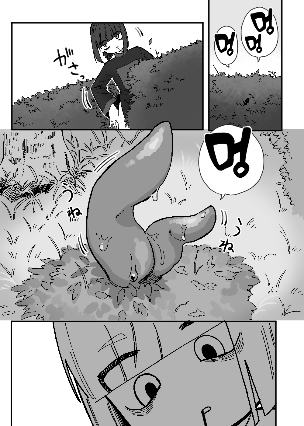 Aratashii Tomodachi | 새로 사귄 친구 page 4 full