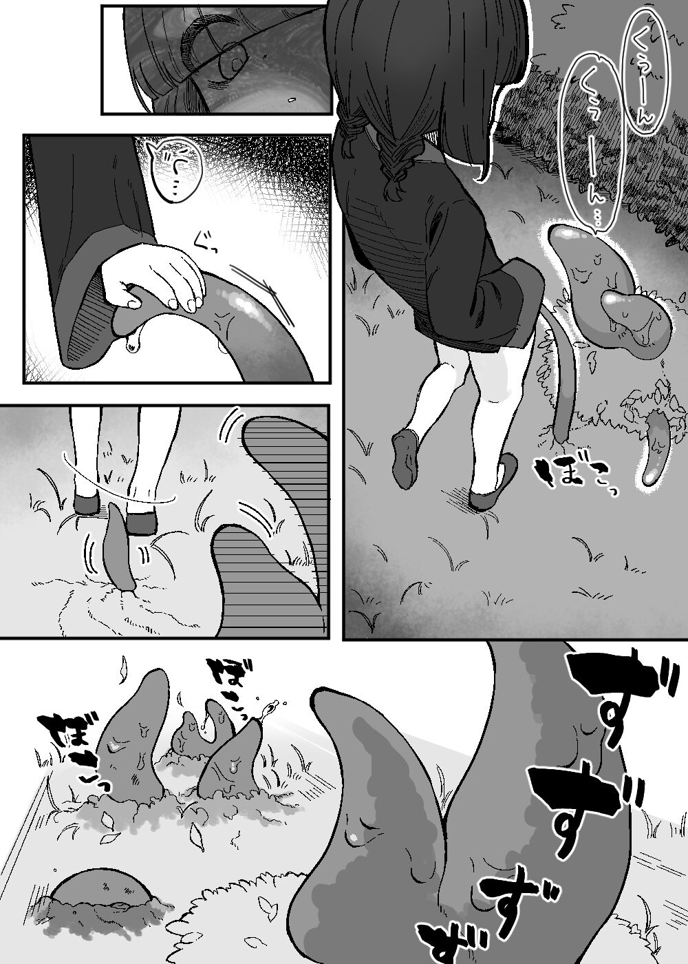 Aratashii Tomodachi | 새로 사귄 친구 page 7 full