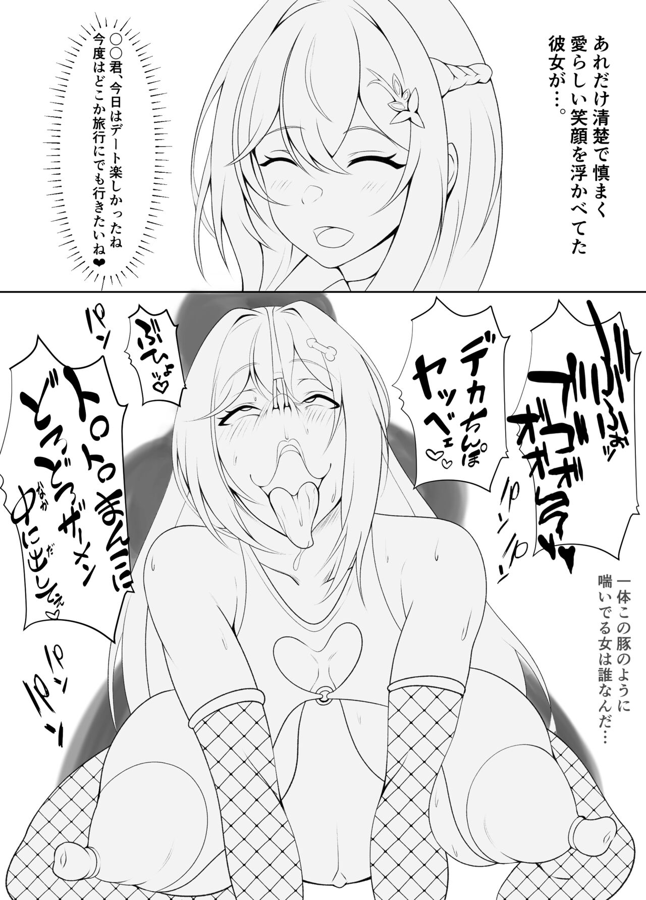 A〇Ki kara no NTR video page 7 full