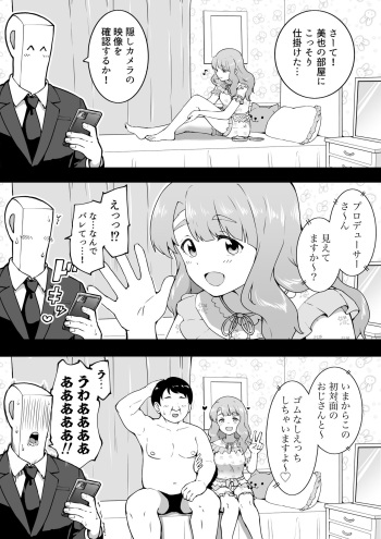 Kakushi Camera cover