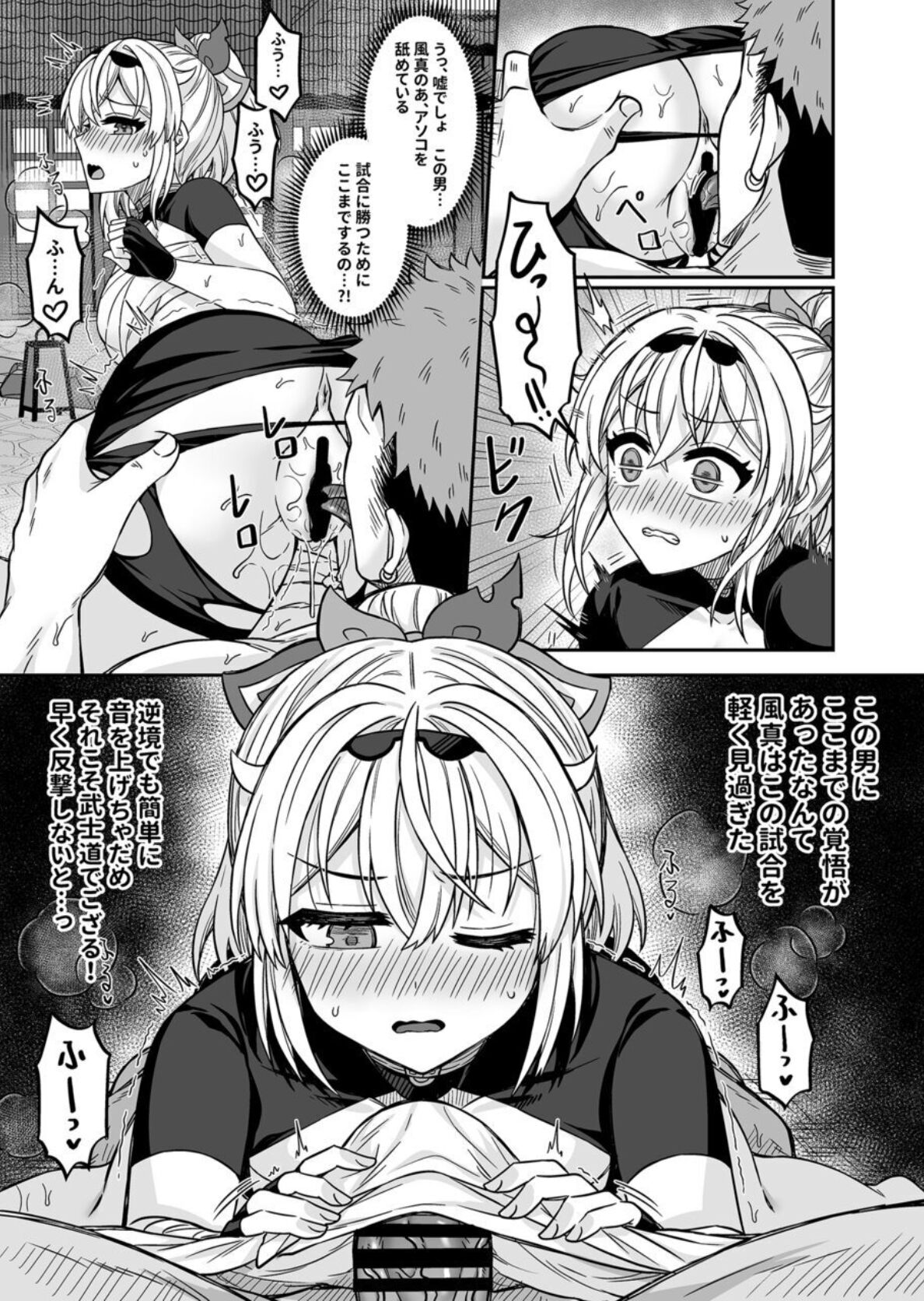 HOLOX Himitsu Kessha Keiei no Susume 05 page 10 full