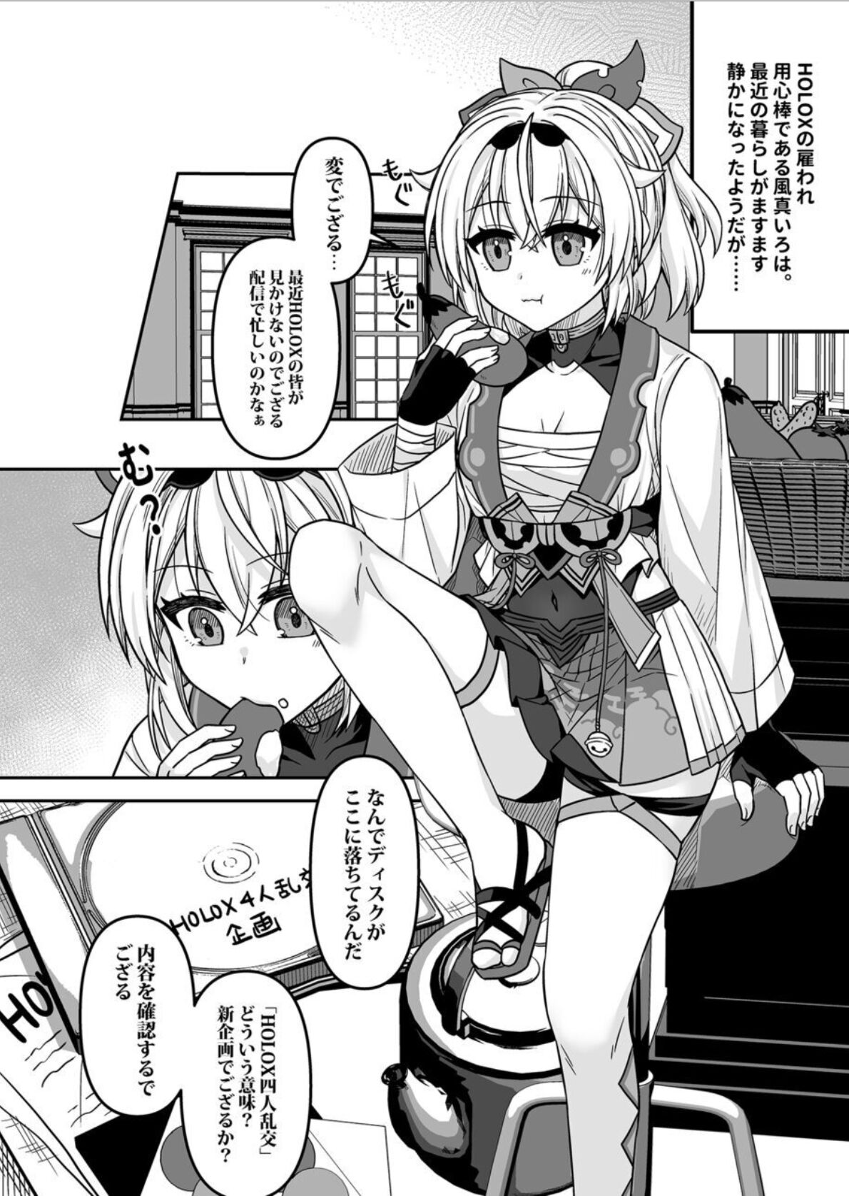 HOLOX Himitsu Kessha Keiei no Susume 05 page 3 full