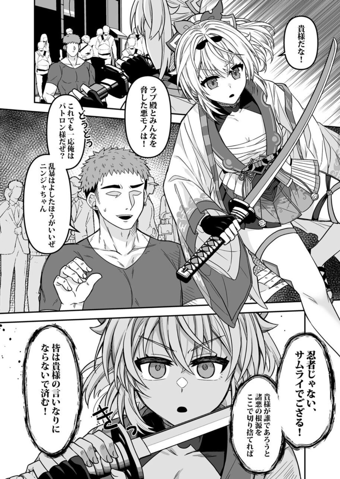 HOLOX Himitsu Kessha Keiei no Susume 05 page 5 full