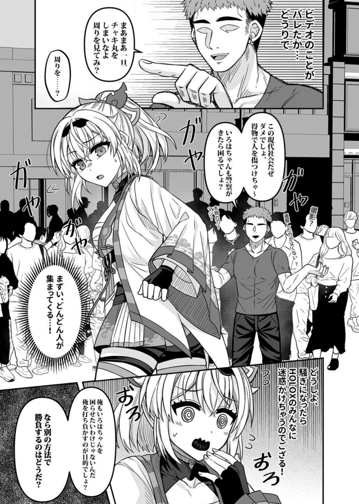 HOLOX Himitsu Kessha Keiei no Susume 05 page 6 full