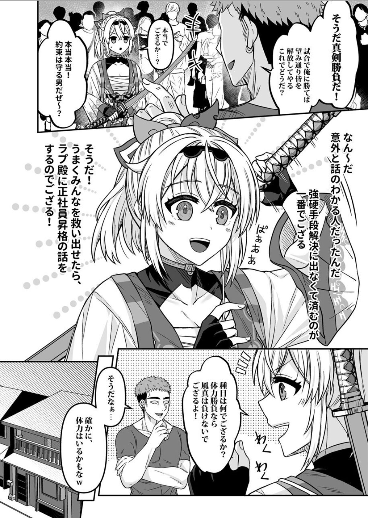 HOLOX Himitsu Kessha Keiei no Susume 05 page 7 full