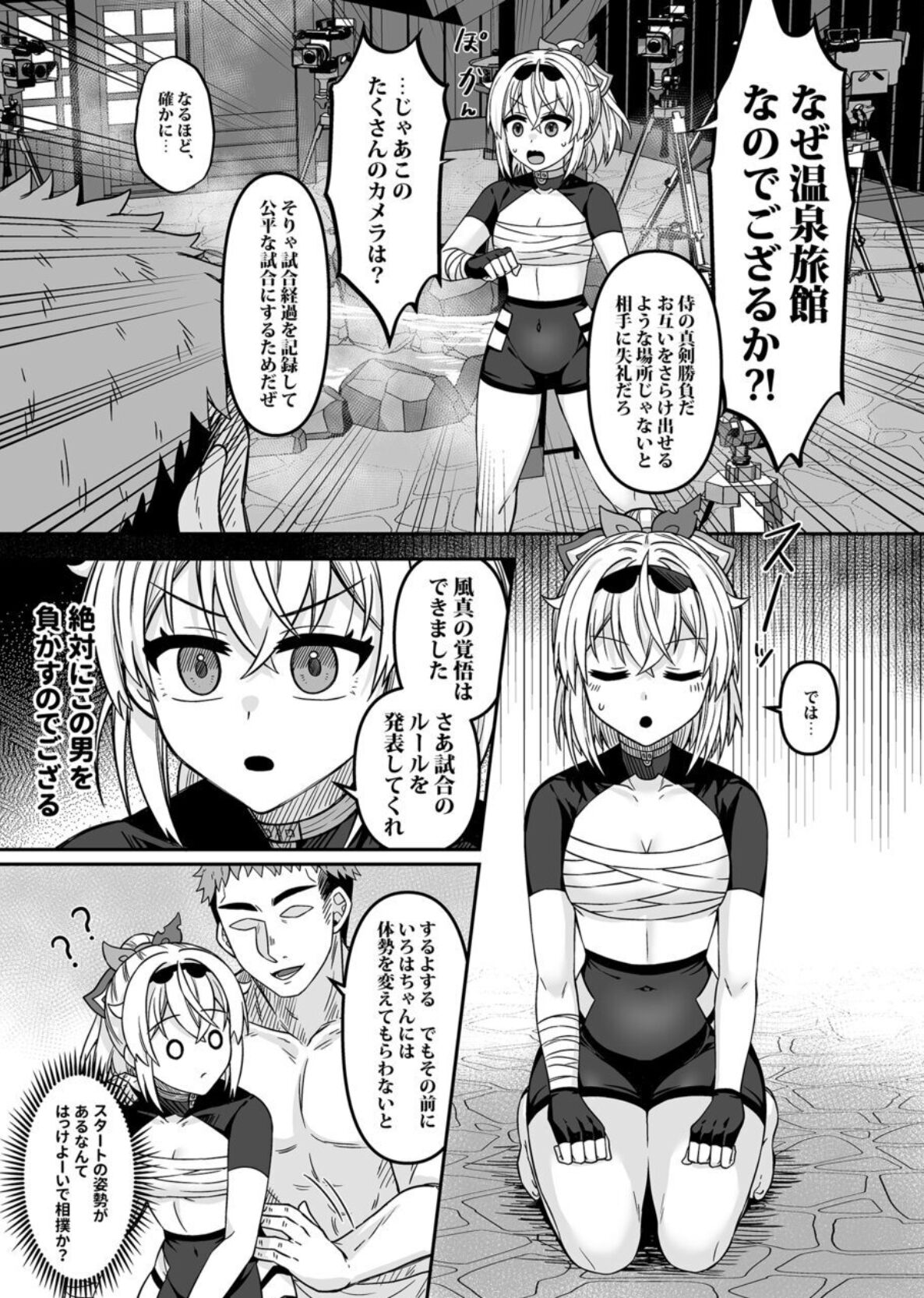 HOLOX Himitsu Kessha Keiei no Susume 05 page 8 full