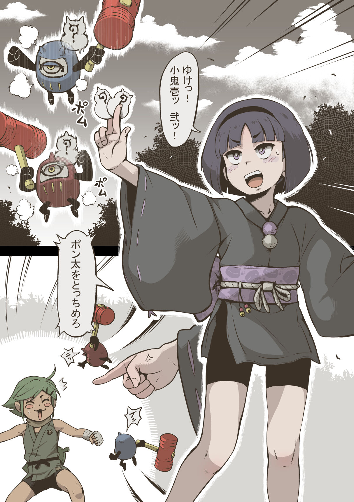 Onitsukai Shoujo - Suiminhen page 4 full