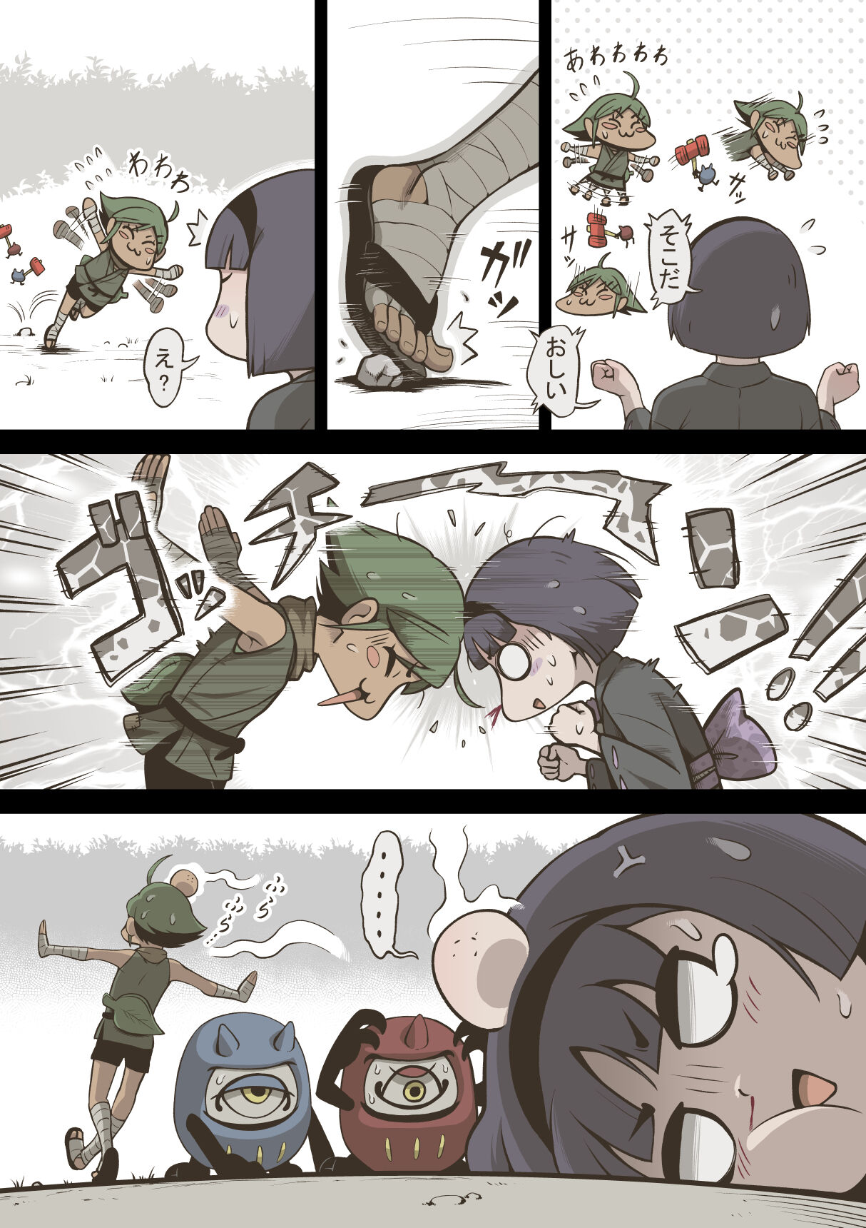 Onitsukai Shoujo - Suiminhen page 5 full