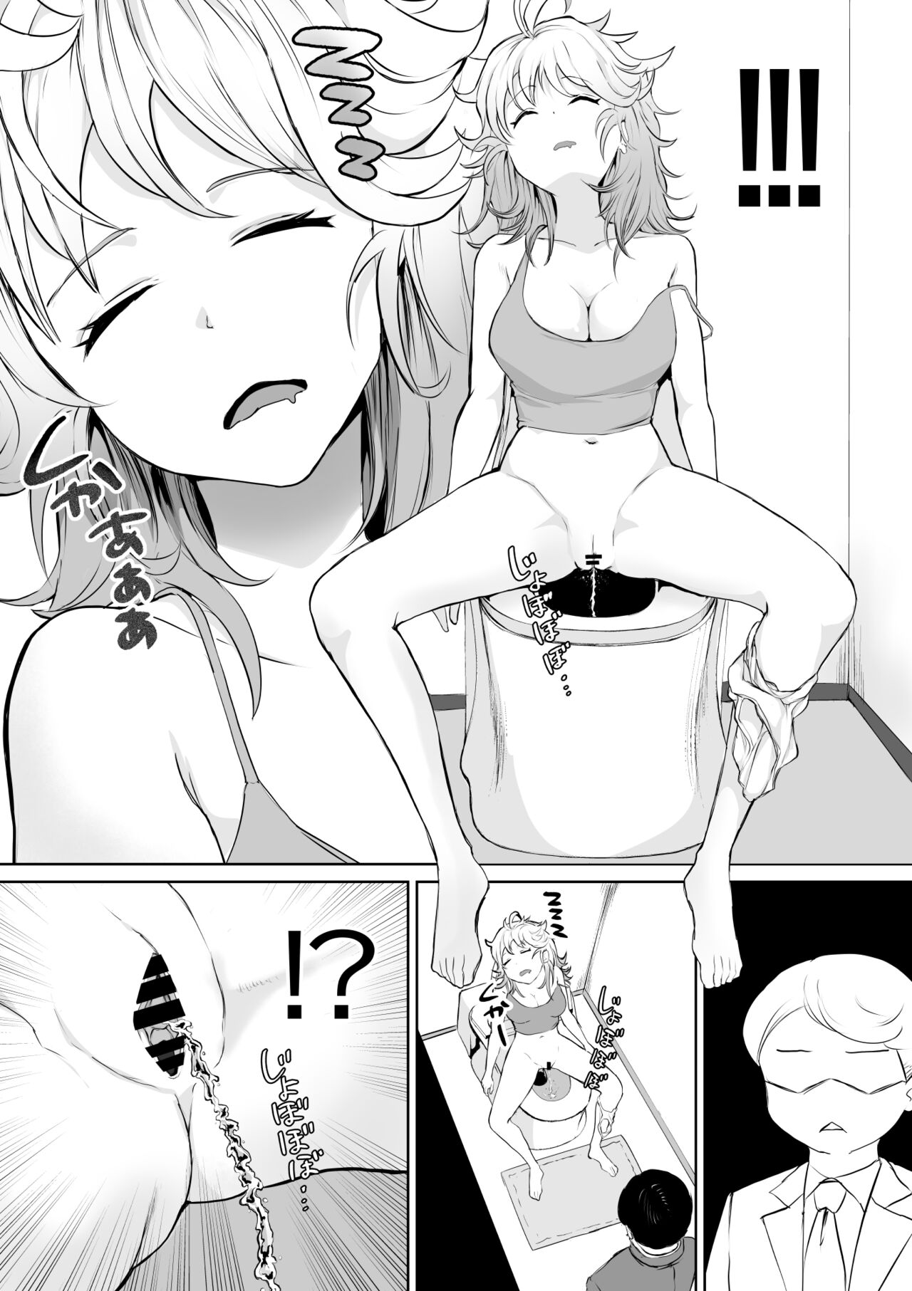 Okinai Ko "Otonari-san" | La fille sur mes toilettes qui ne se réveille pas page 5 full