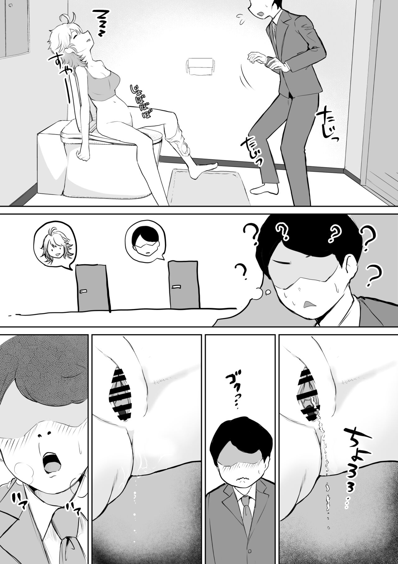 Okinai Ko "Otonari-san" | La fille sur mes toilettes qui ne se réveille pas page 6 full