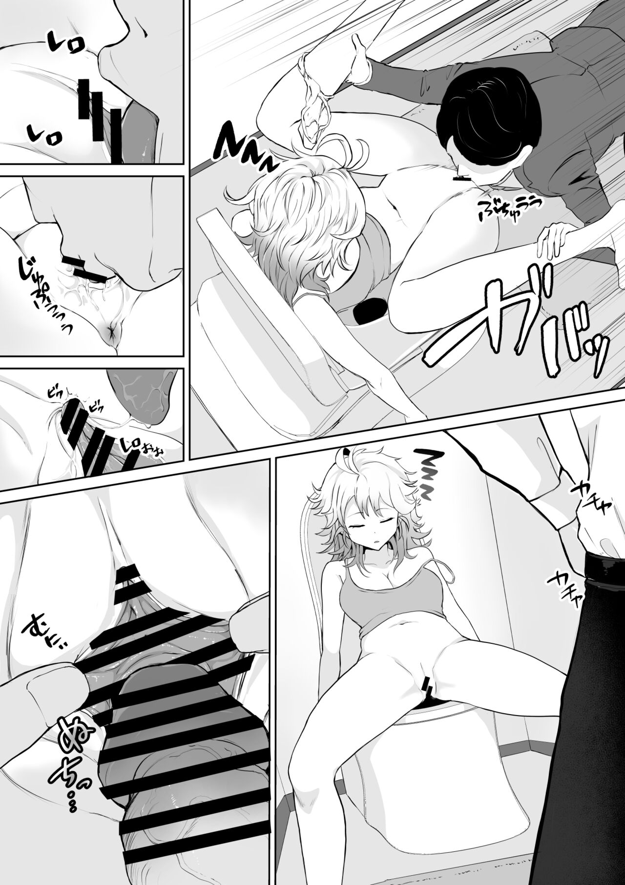 Okinai Ko "Otonari-san" | La fille sur mes toilettes qui ne se réveille pas page 7 full
